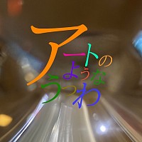 ろご
